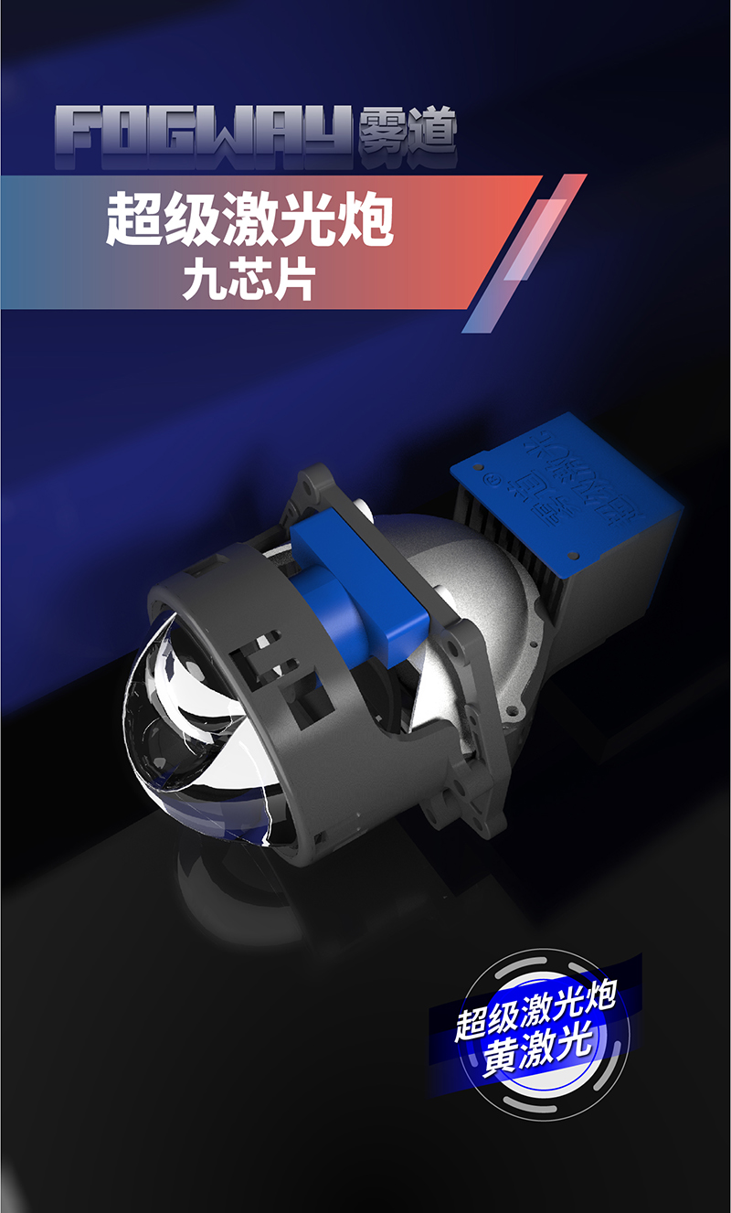 超級激光炮-黃激光01.jpg
