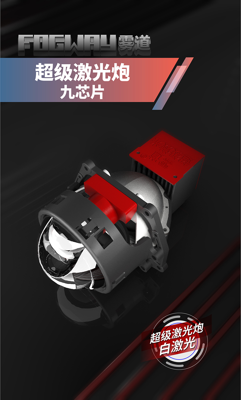 超級激光炮-白激光01.jpg