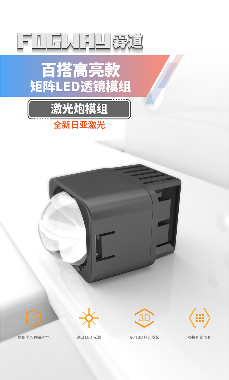 百搭款-激光炮模組-01.jpg