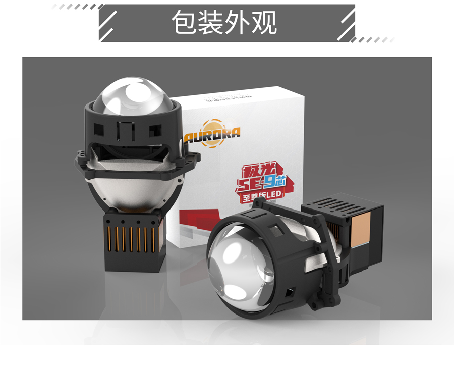 極光SE系列詳情-LED-_04.jpg