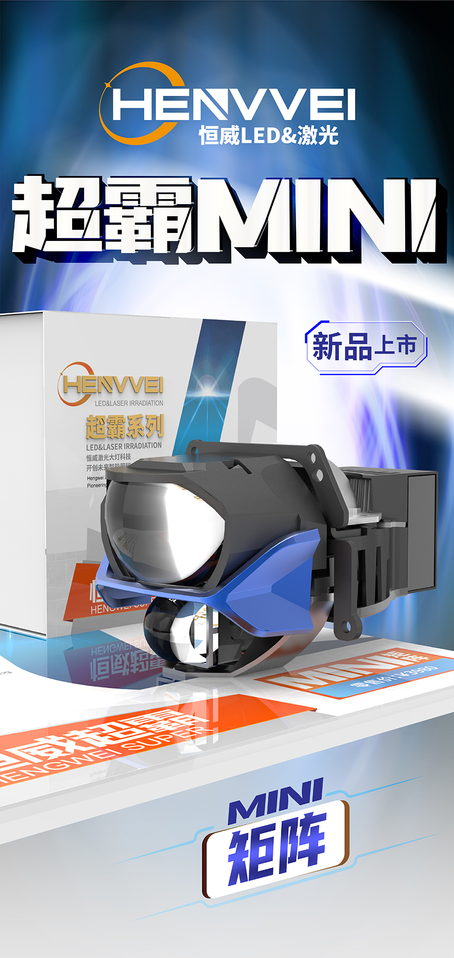 超霸MINI宣傳圖片_矩陣01.jpg