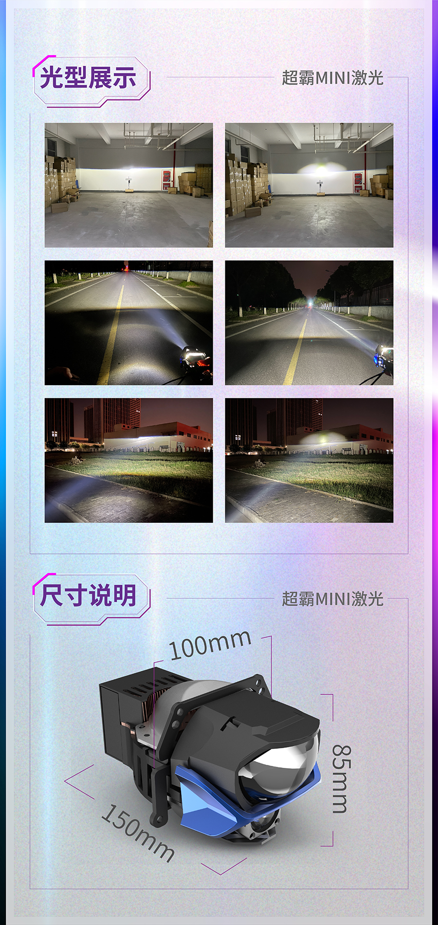 超霸MINI宣傳圖片_激光02.jpg