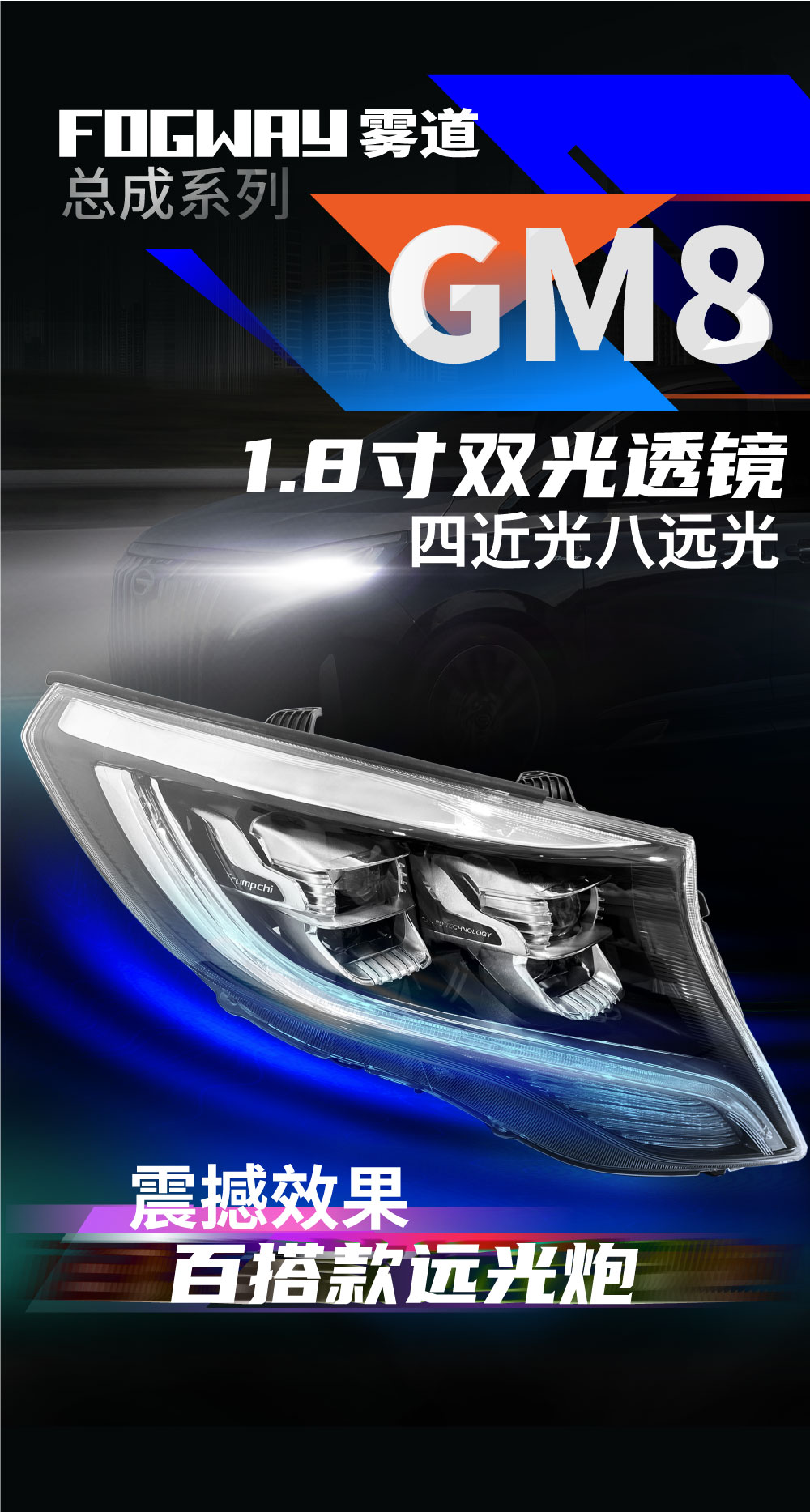 總成-GM8--詳情01.jpg
