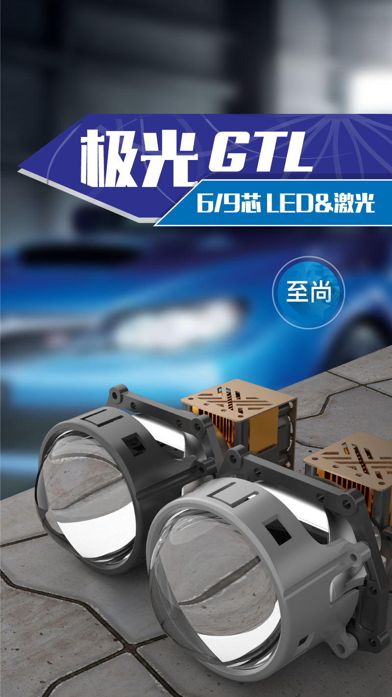 極光GTL詳情_(kāi)02.png